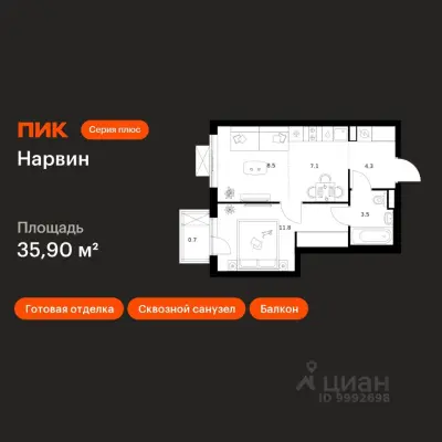 Планировка