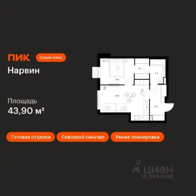 Планировка