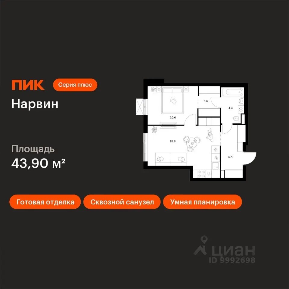 Планировка