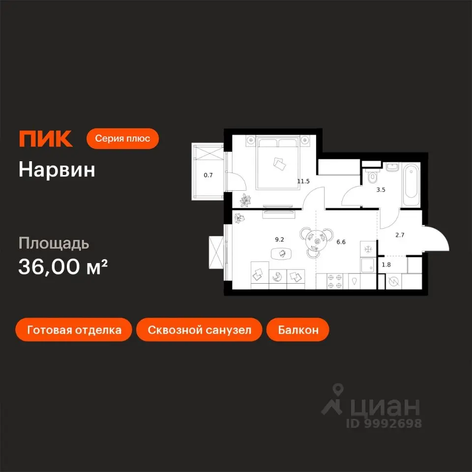 Планировка