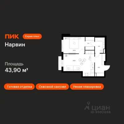 Планировка