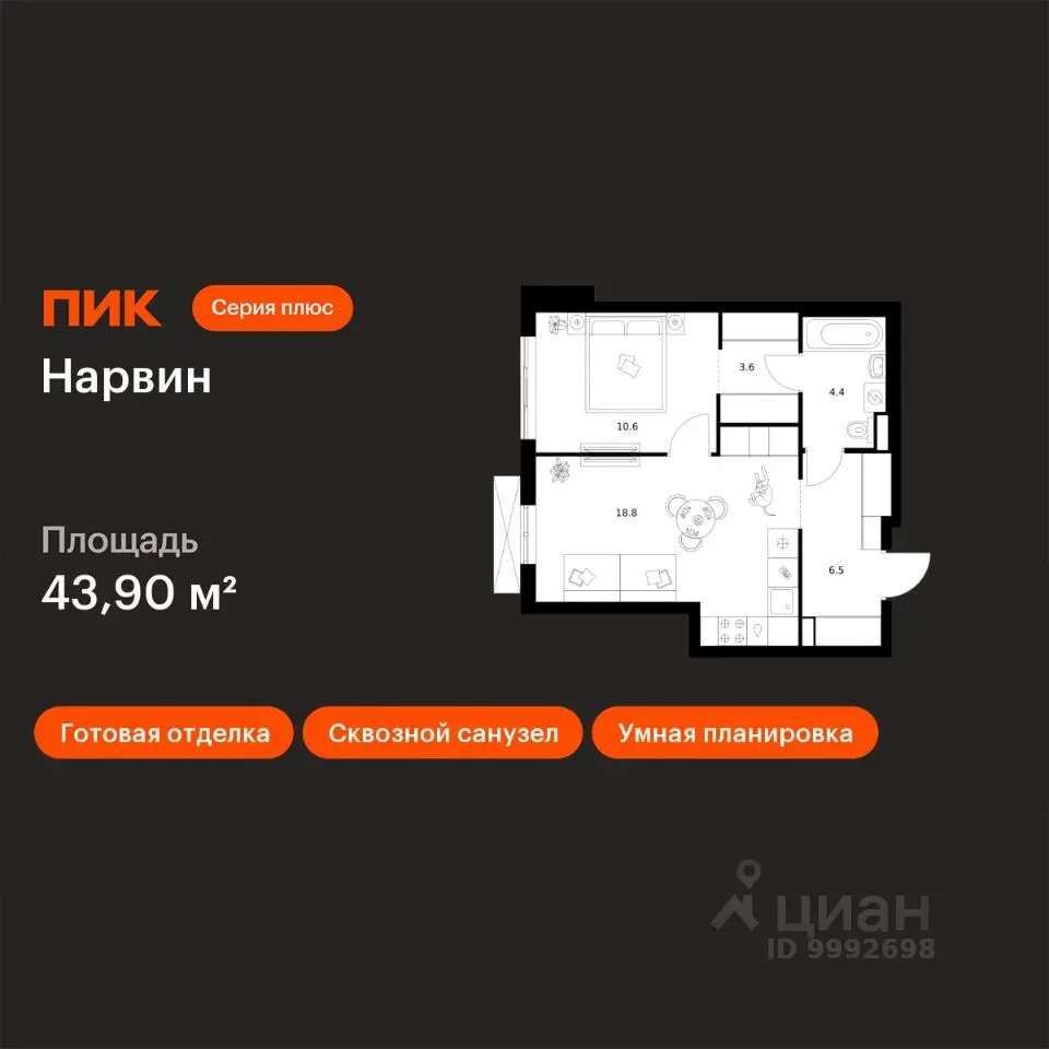 Планировка