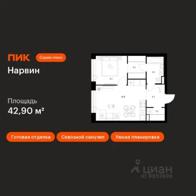 Планировка