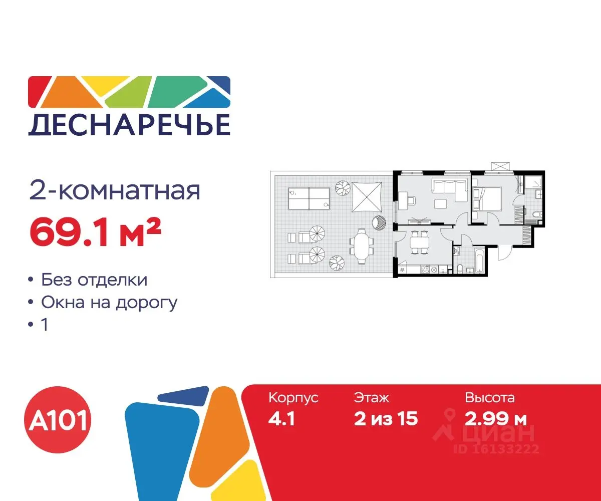 Планировка