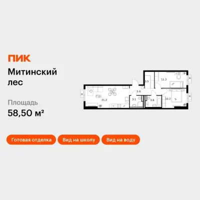 Планировка