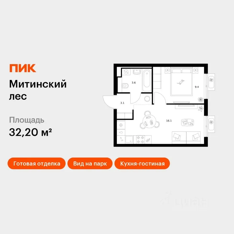 Планировка