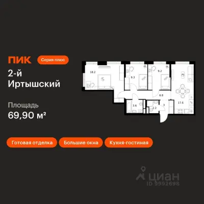 Планировка