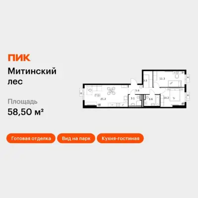 Планировка