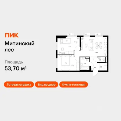 Планировка