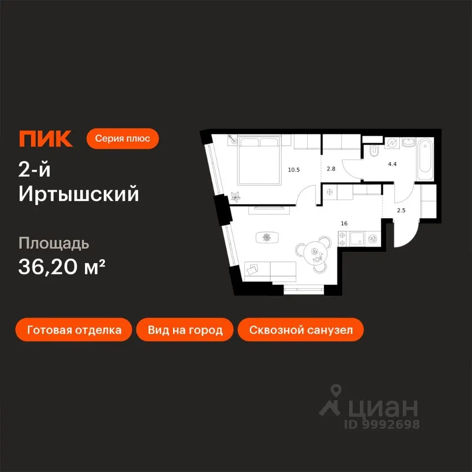 Планировка