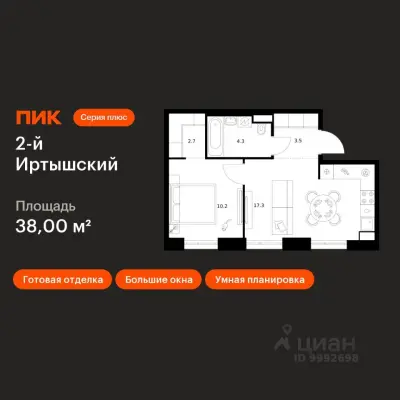 Планировка