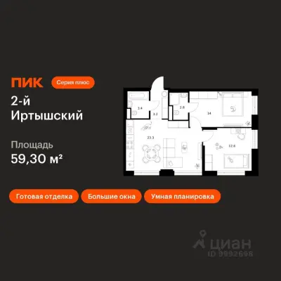 Планировка