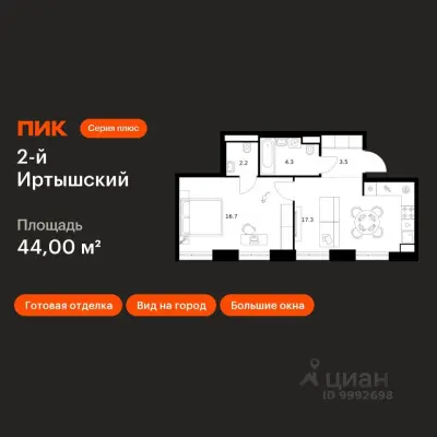 Планировка