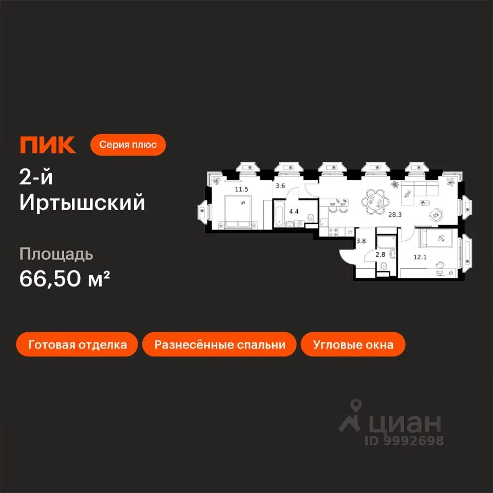 Планировка