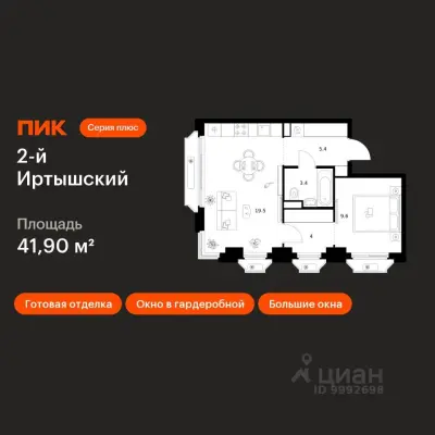 Планировка