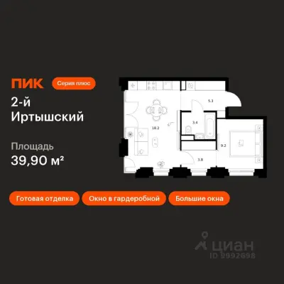 Планировка