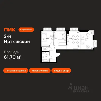 Планировка