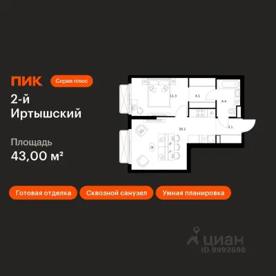 Планировка