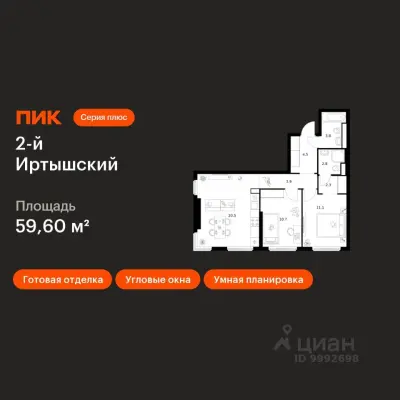 Планировка