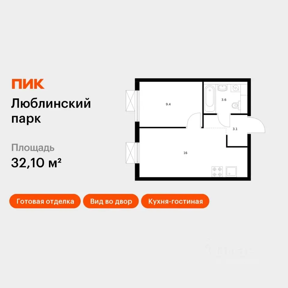 Планировка