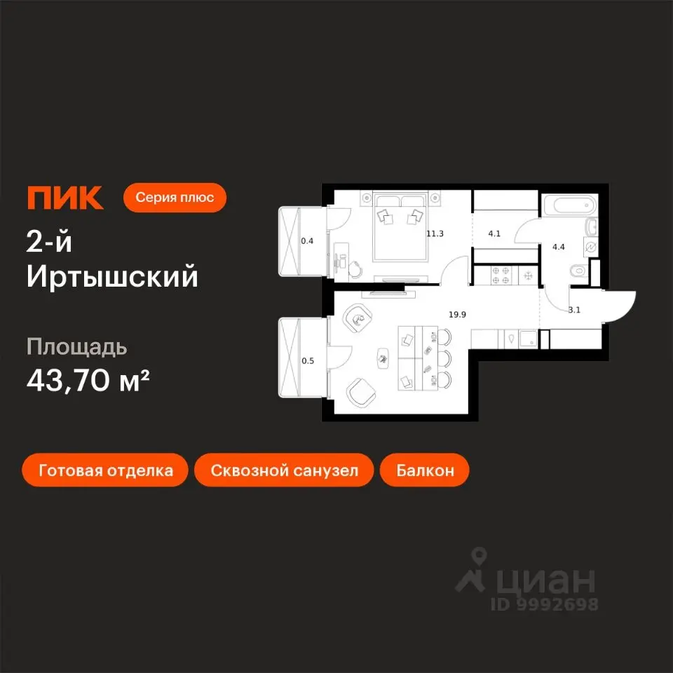 Планировка