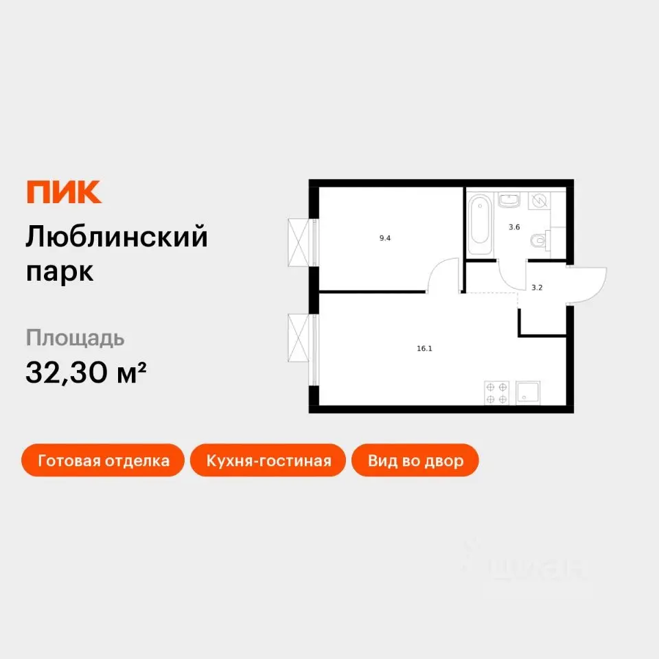 Планировка