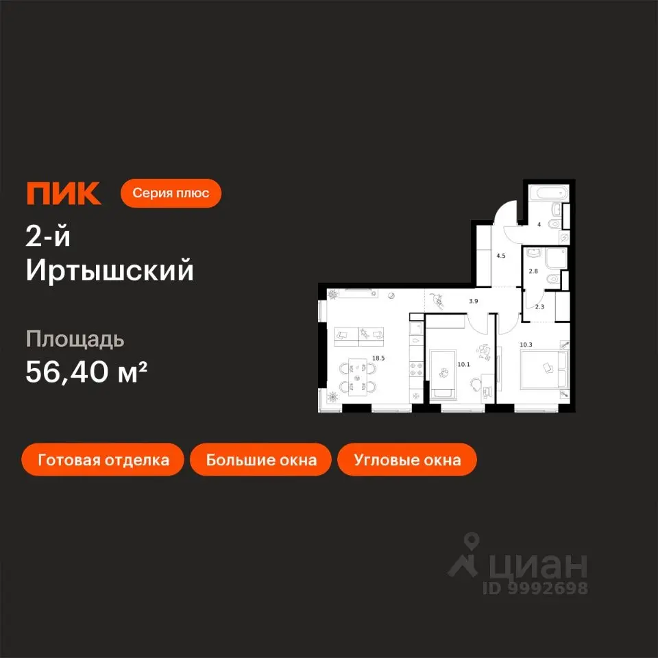 Планировка