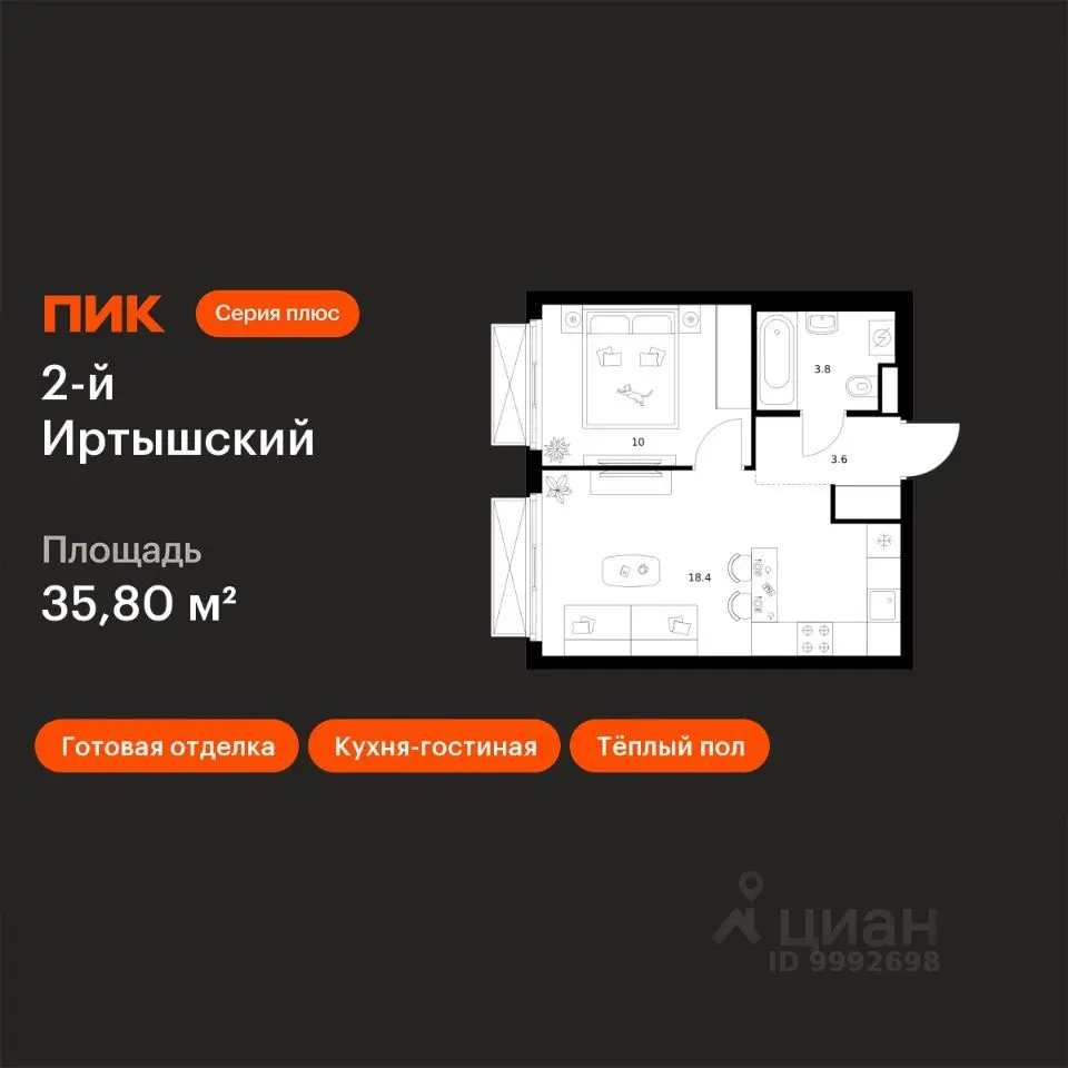 Планировка