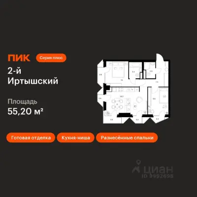 Планировка