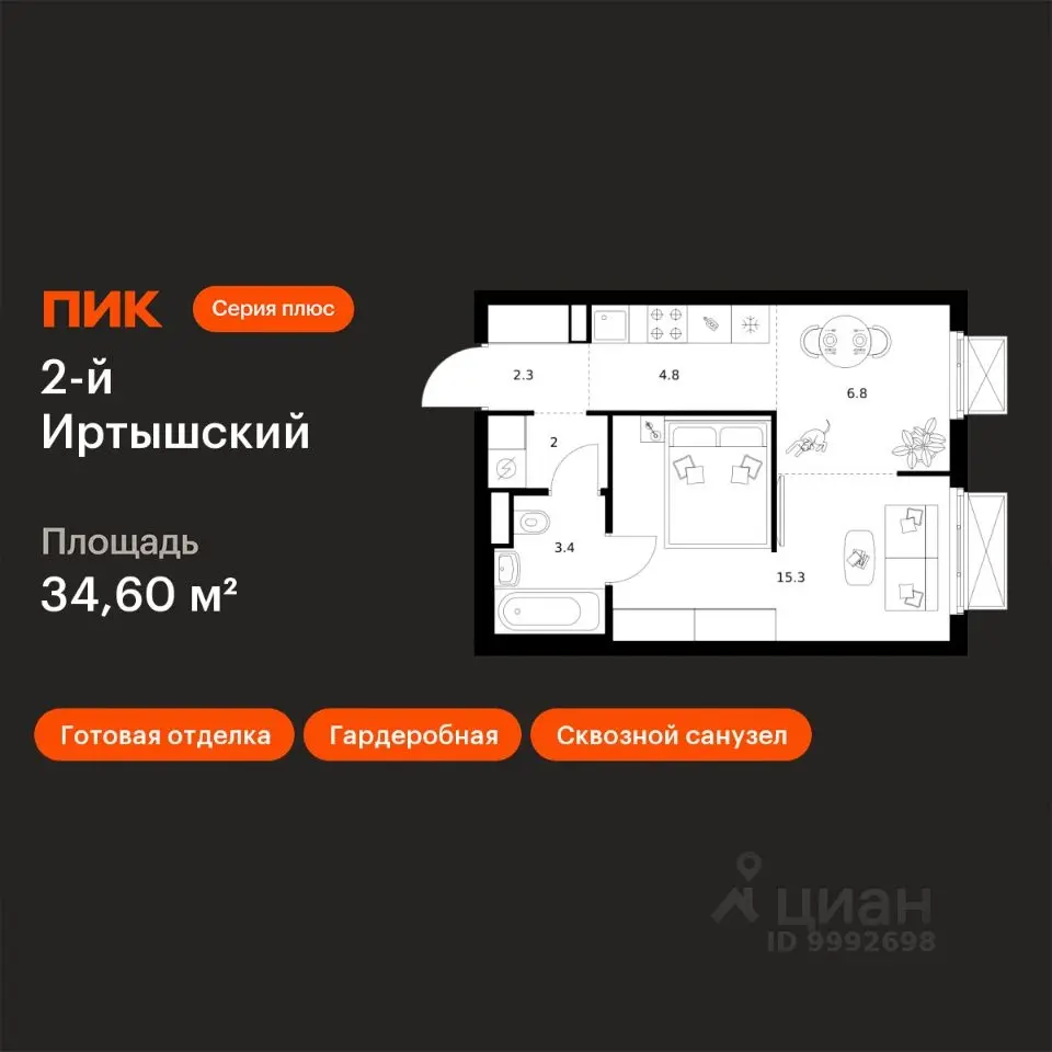 Планировка