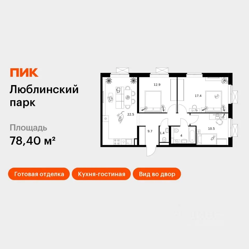 Планировка