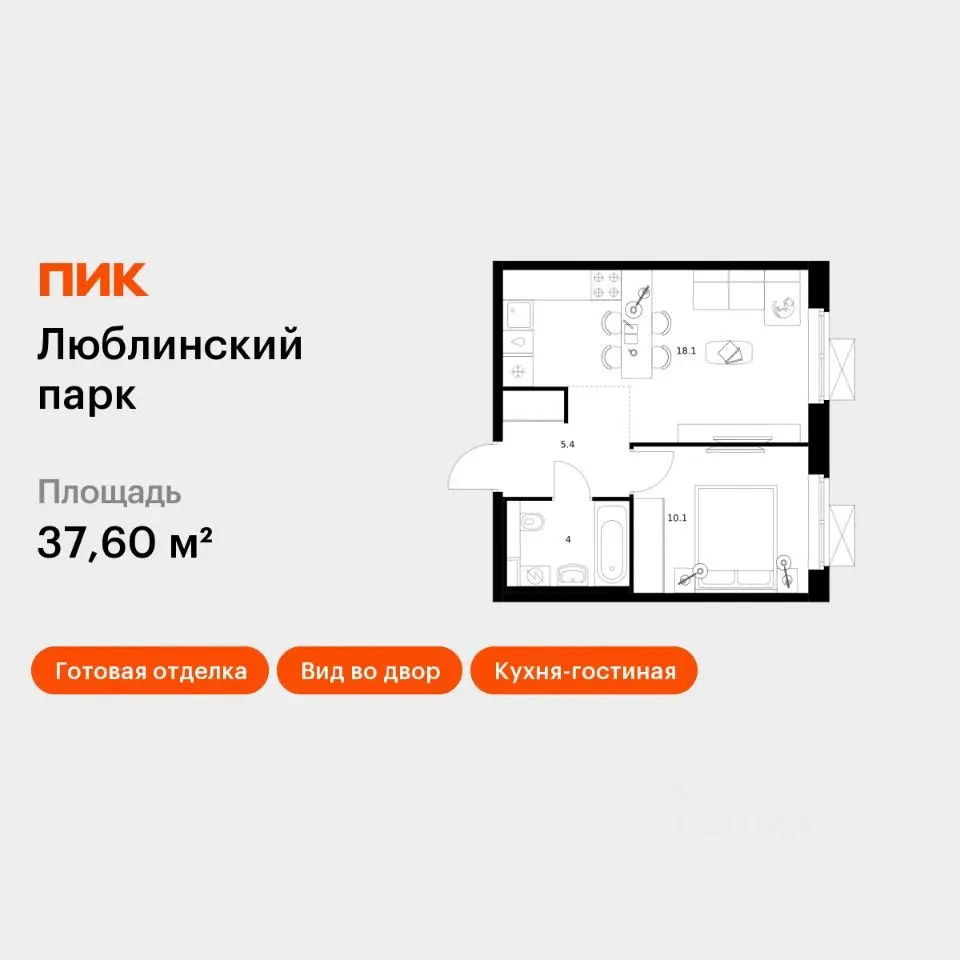 Планировка