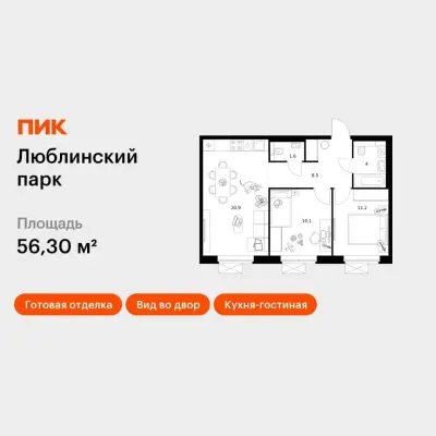 Планировка