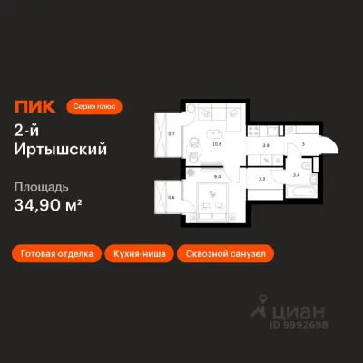 Планировка