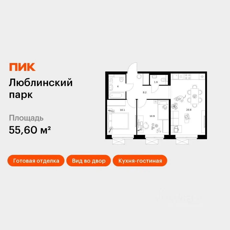 Планировка