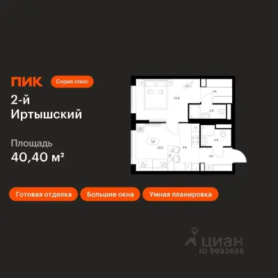 Планировка