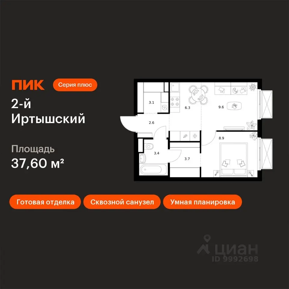 Планировка