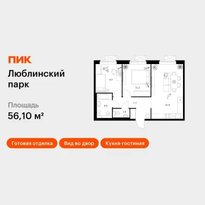 Планировка