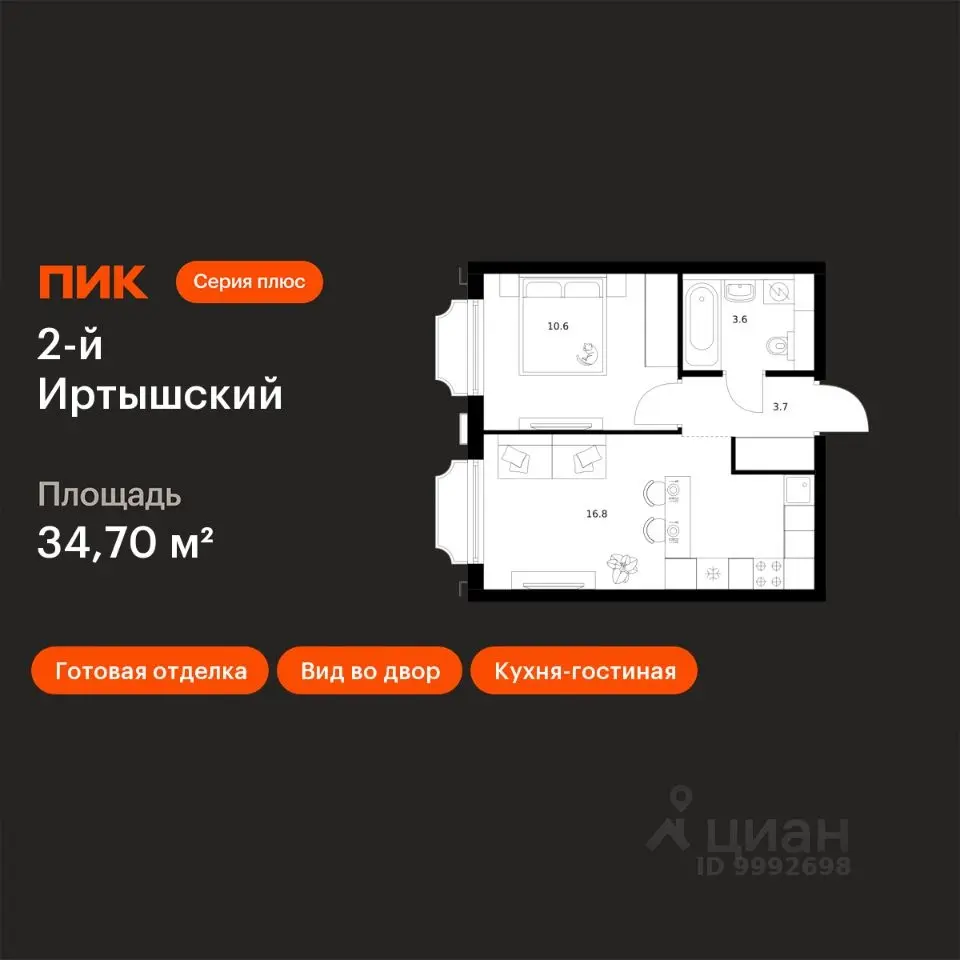 Планировка