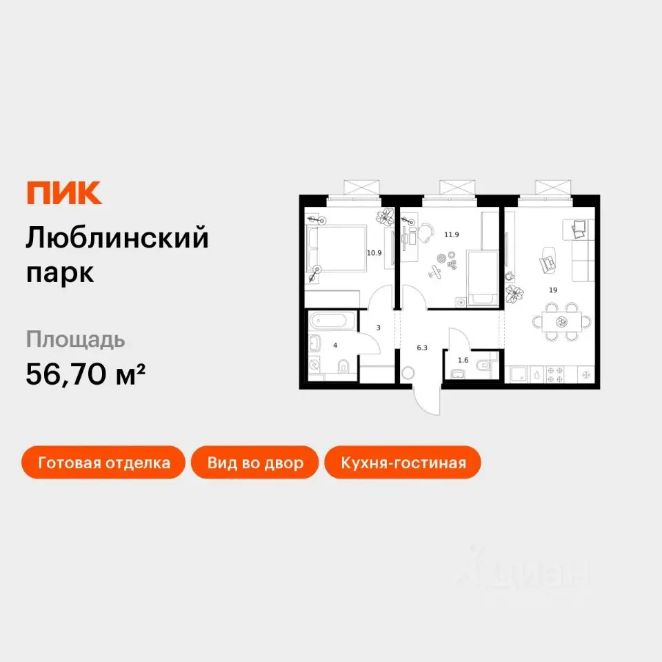 Планировка
