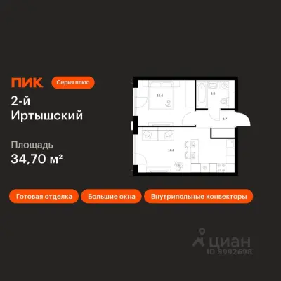 Планировка