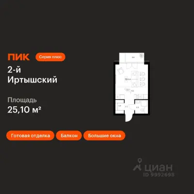Планировка