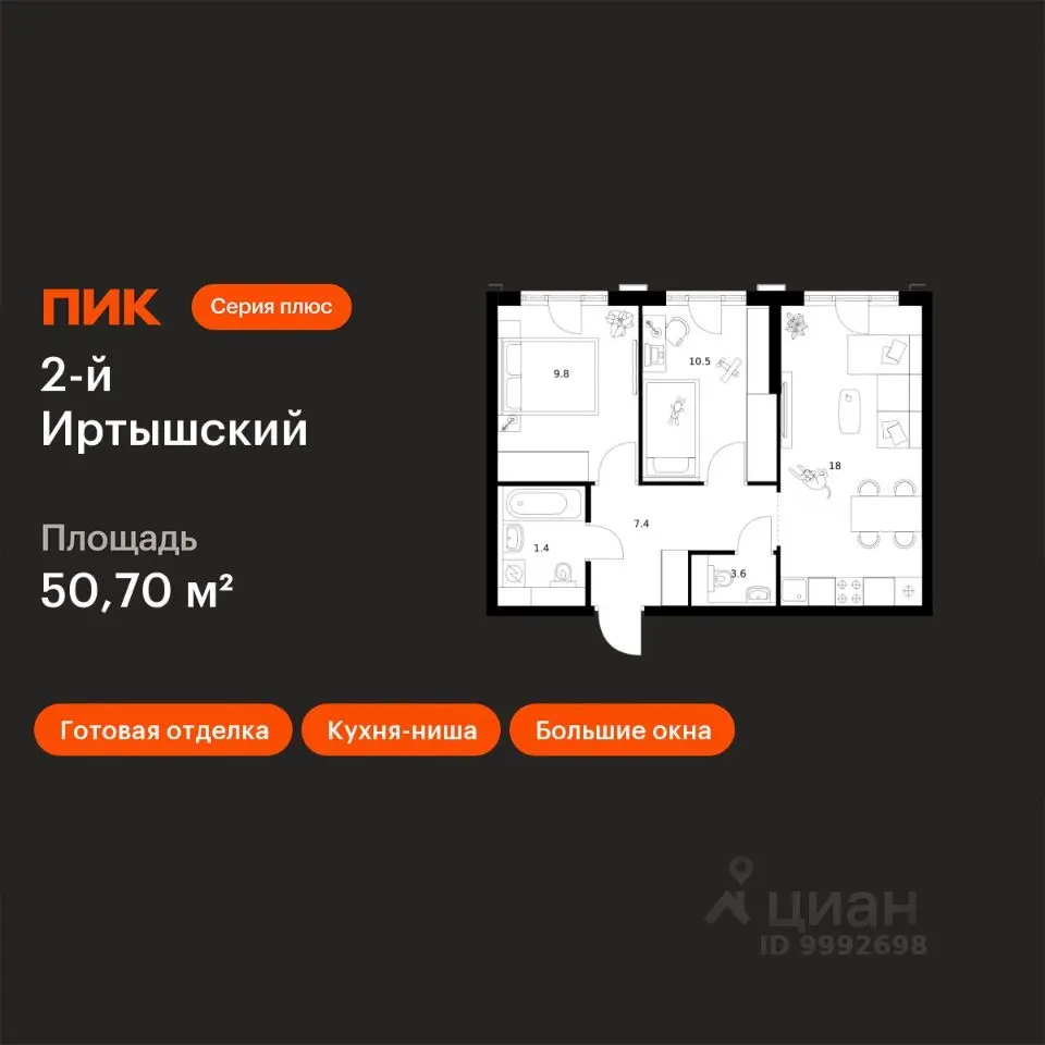 Планировка