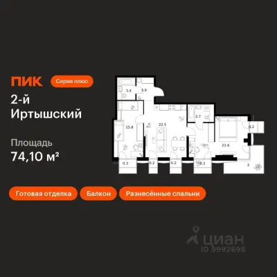 Планировка