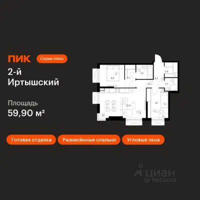 Планировка