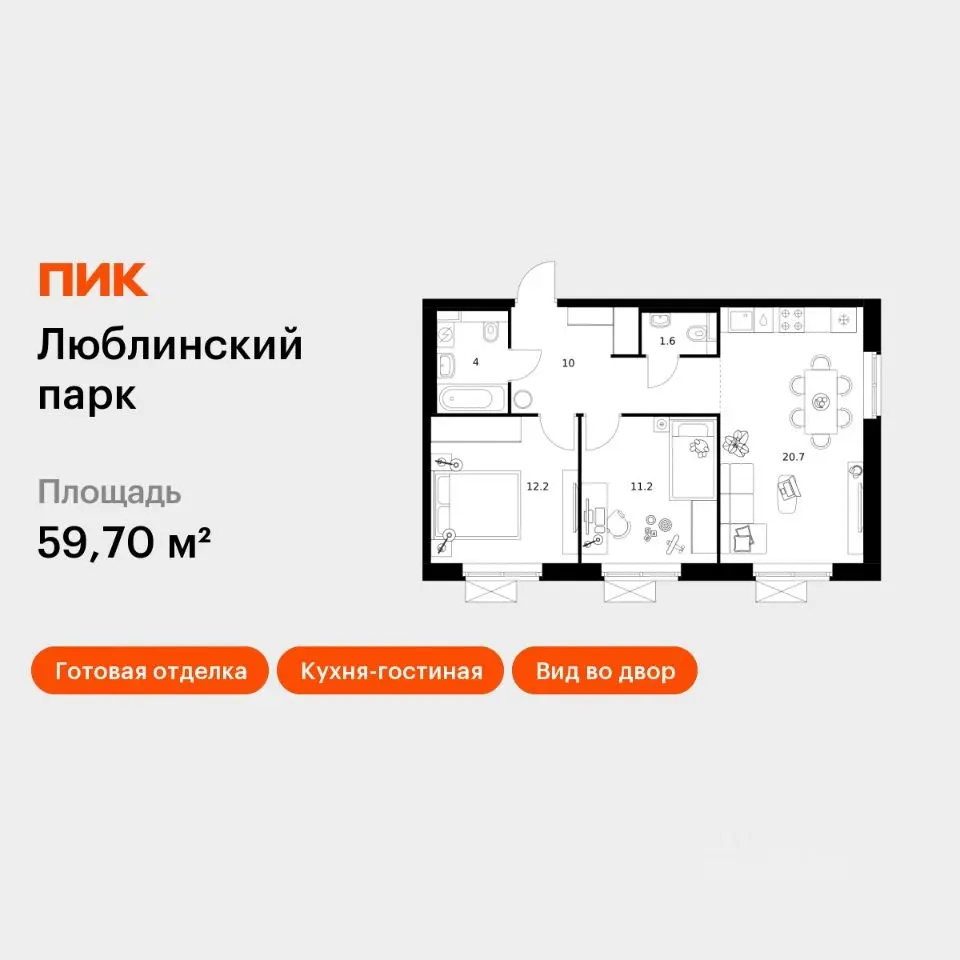 Планировка