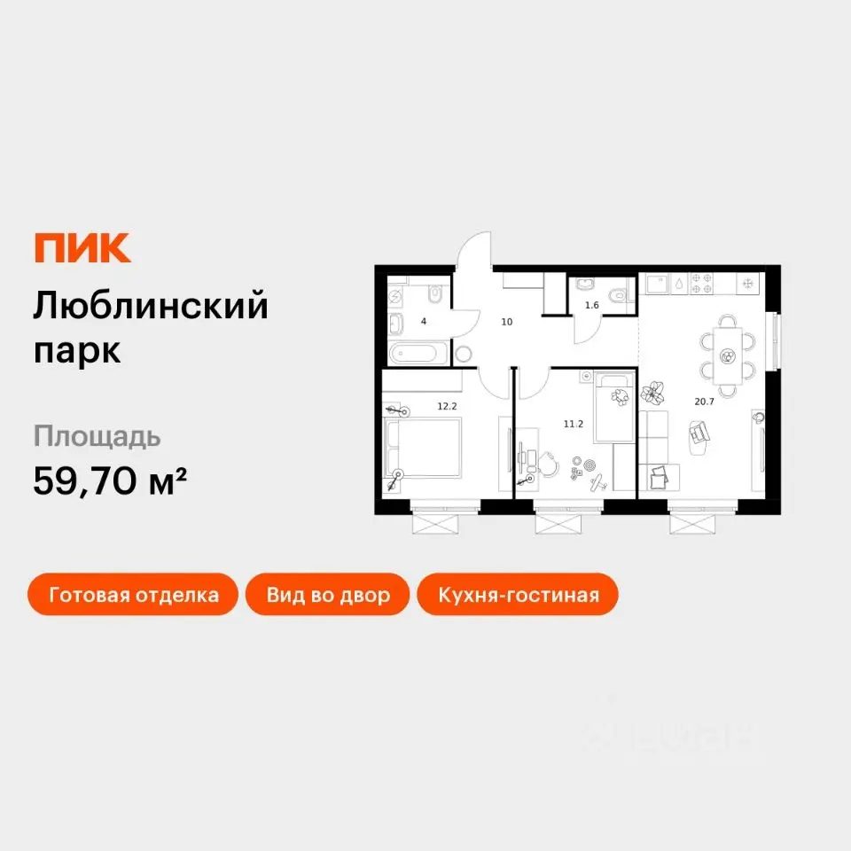 Планировка