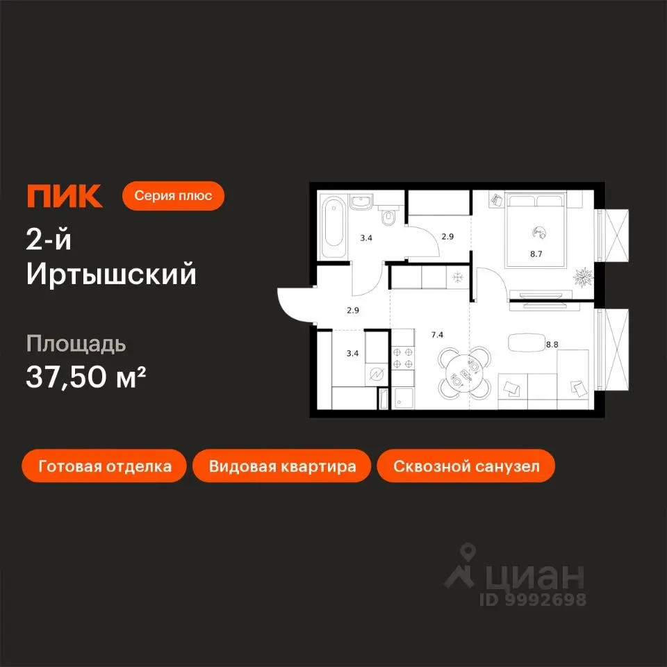 Планировка