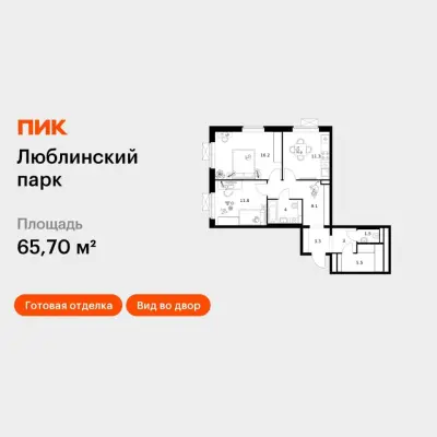 Планировка