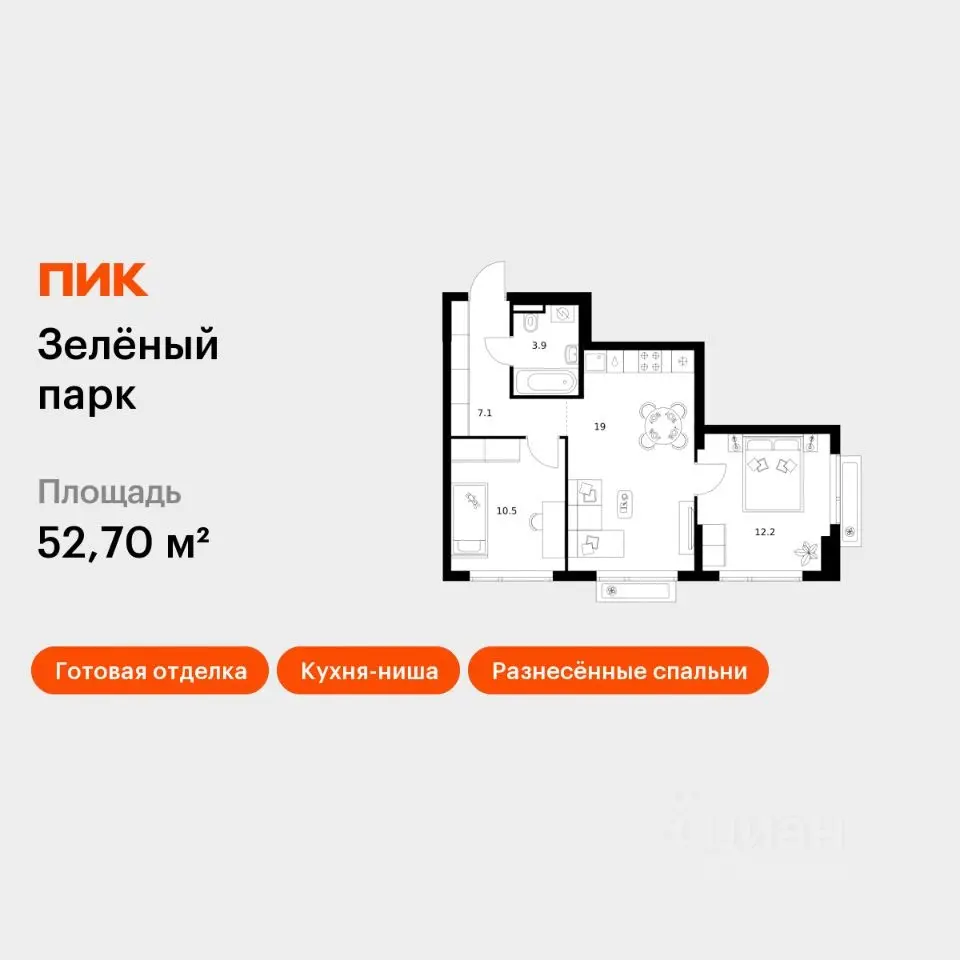Планировка